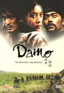 Damo full episodes (eng sub) | Kissasian Korean drama